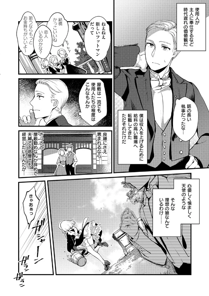 ひみつのともだち【デジタル特装版】 【夕凪ショウ】 サンプル画像