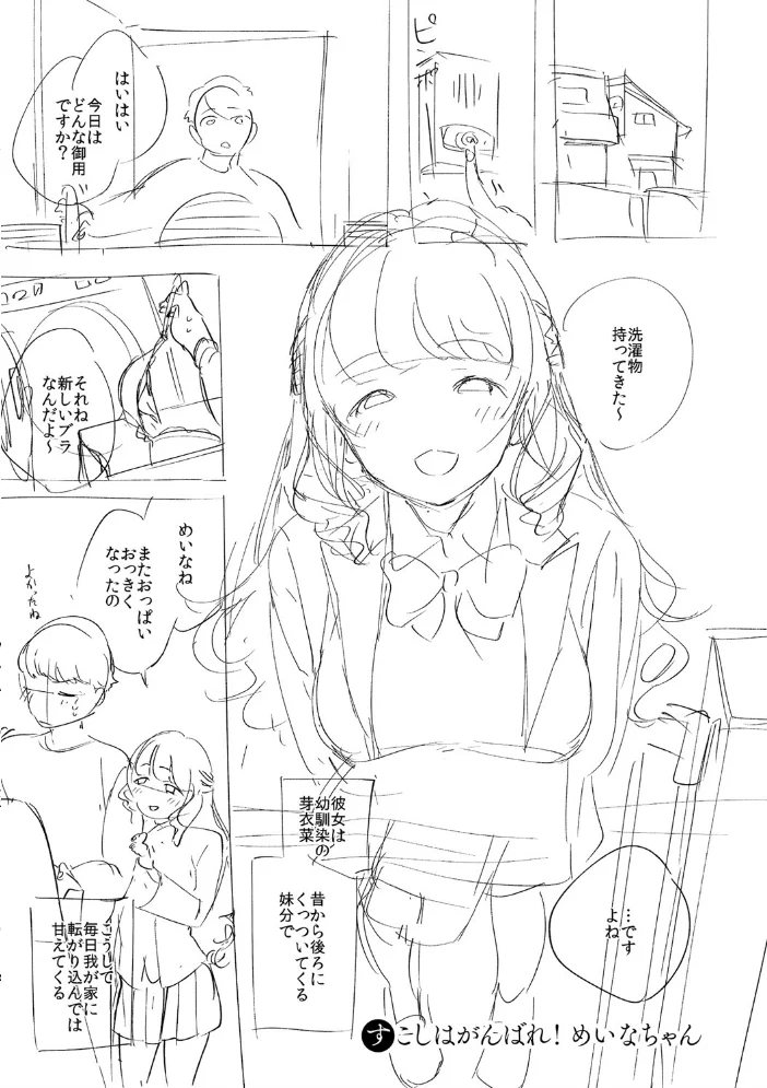やみつきフェロモン 【デジタル特装版】 【ヘリを】 サンプル画像