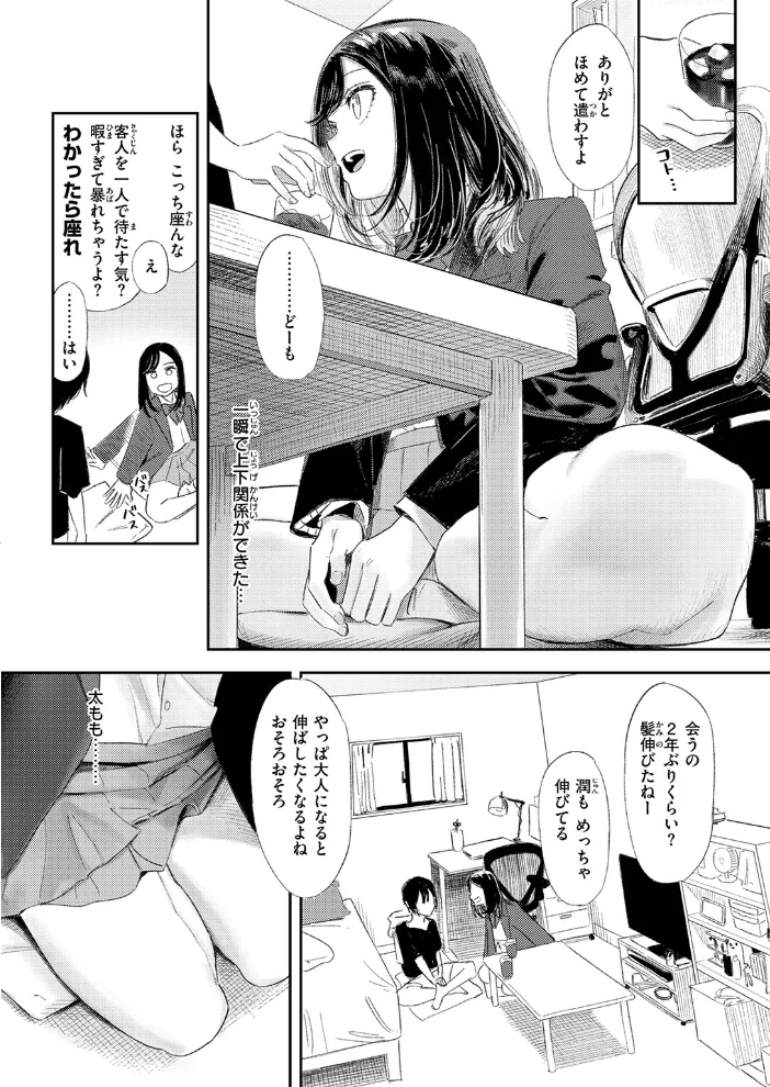 COMIC快楽天 2026年09月号 【楝蛙 YUG さんじゅうろう 鳥居ヨシツナ スミヤ 村田蓮爾 あむ Reco 柚十扇 桃雲 エロ井ロエ みなまっくす 綿谷しんぐ 鈴蘭ましろ グ風 便座そうじ】 サンプル画像