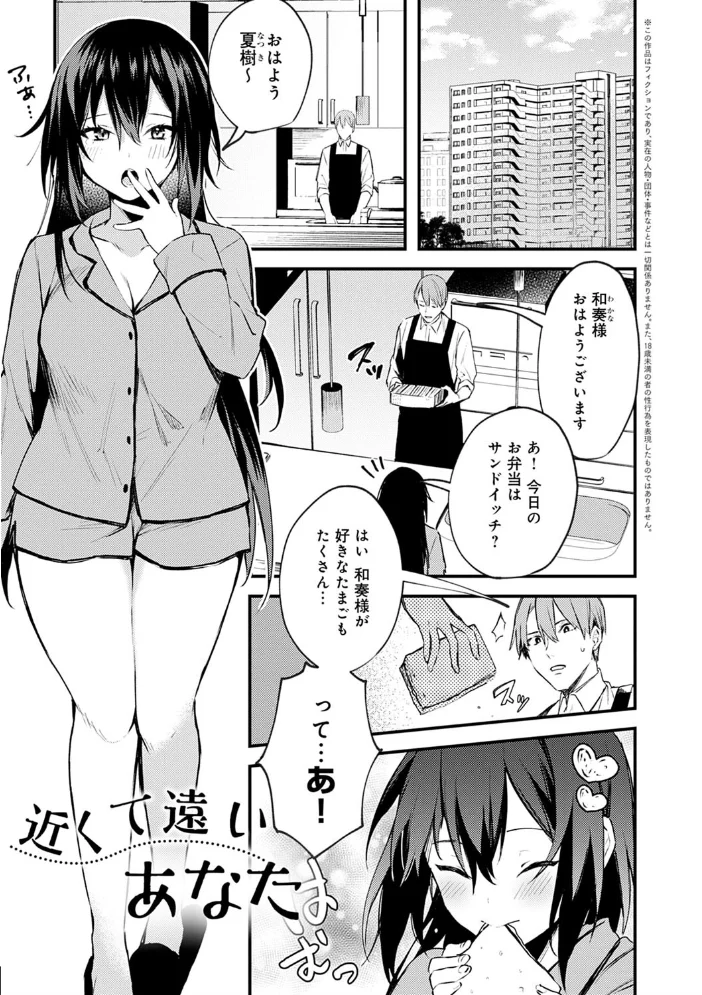 この恋に気づいて 【デジタル特装版】 【だにまる】 サンプル画像