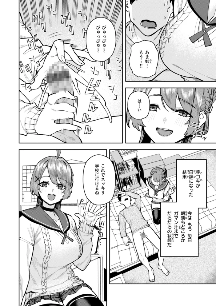 華ちゃんはヌいてくれる【デジタル版限定おまけ付き】 【ちゅーりっふ。】 サンプル画像