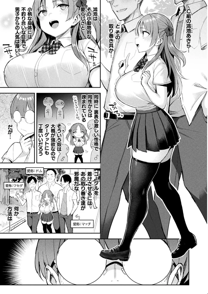 淫モラル・ゲームマスター 【一宮夕羽】 サンプル画像