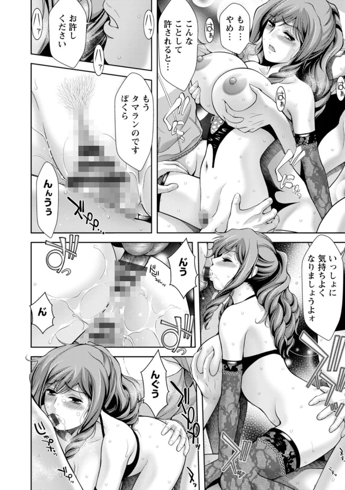 媚美たる者 【朝倉満】 サンプル画像