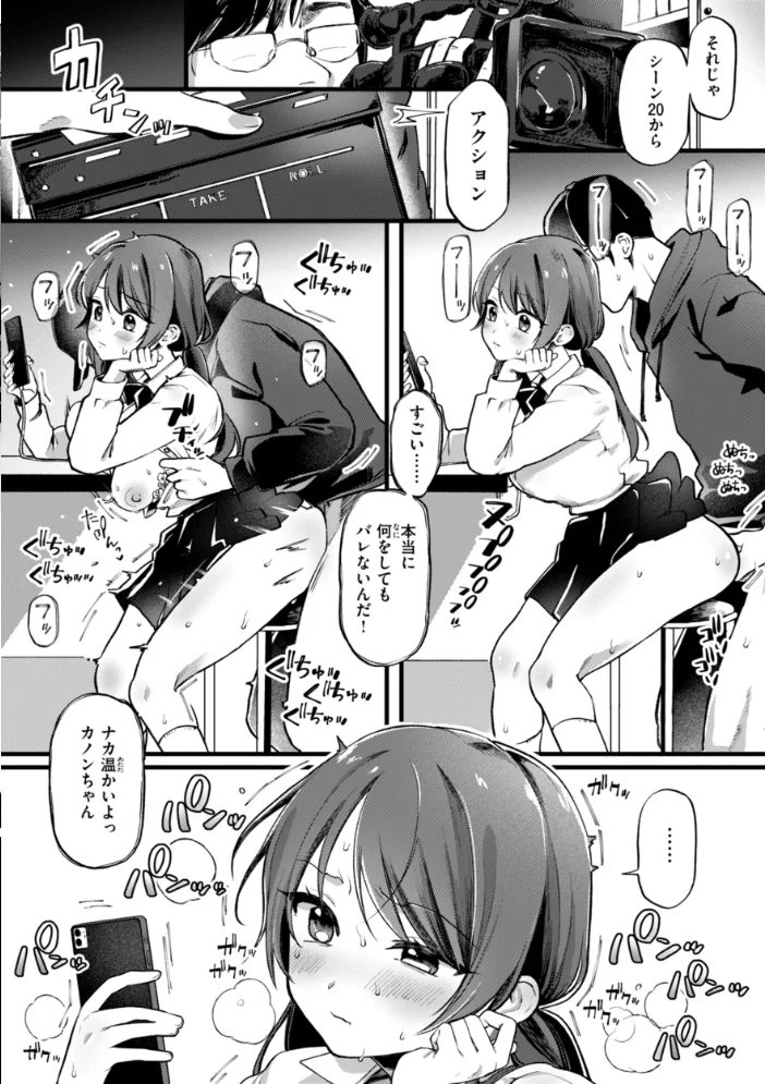 理痴的ヴィーナス【デジタル版限定おまけ付き】 【ゆりしましろ】 サンプル画像