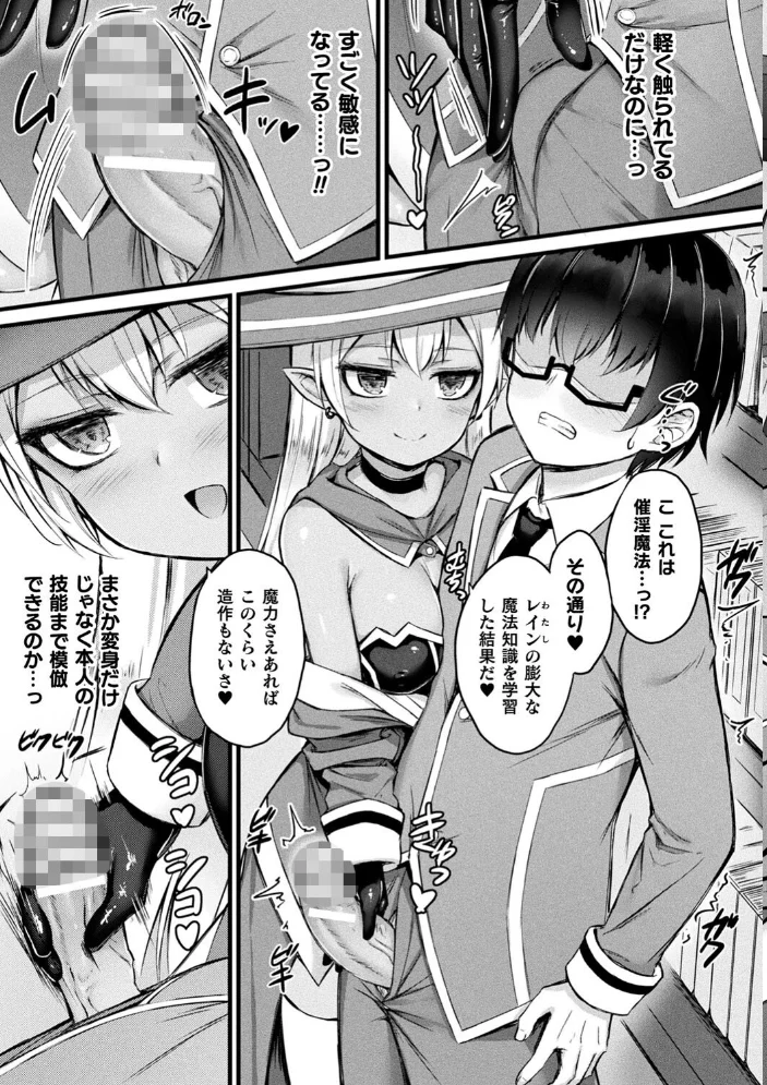 他者変身のゴーレムガール【キャラクターデザイン設定集つき電子書籍限定版】 【内藤キララ】 サンプル画像