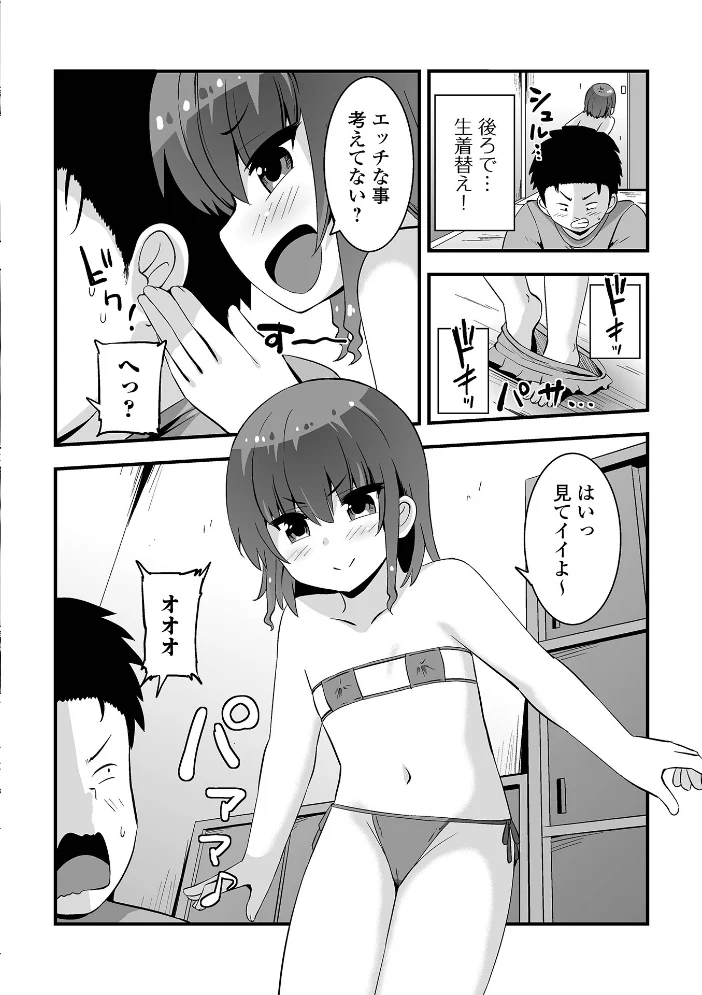 デジタルぷにぺどッ！ vol.44【エロ漫画】 サンプル画像