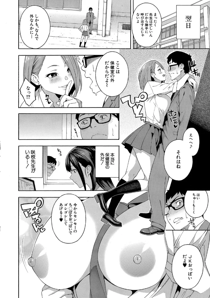 犯してあげる▼【1話立ち読み付き】 【ぞんだ MUJIN編集部】 サンプル画像