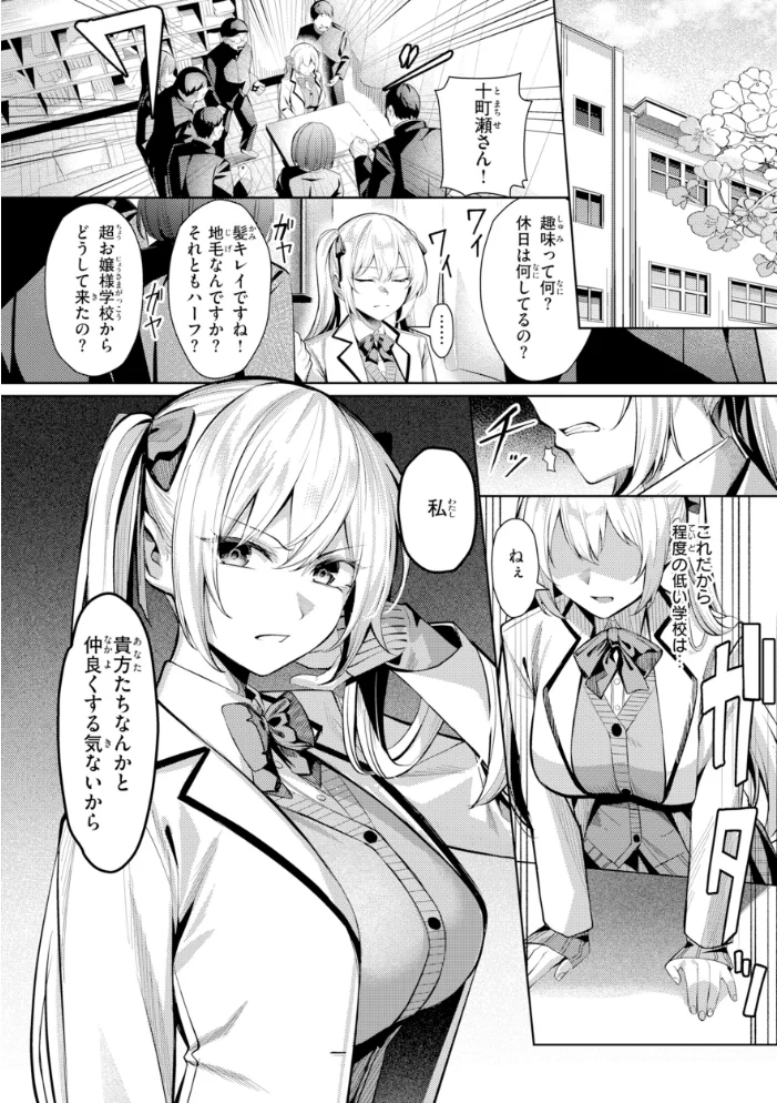 性処理課の川上さん【デジタル版限定おまけ付き】 【吉本】 サンプル画像
