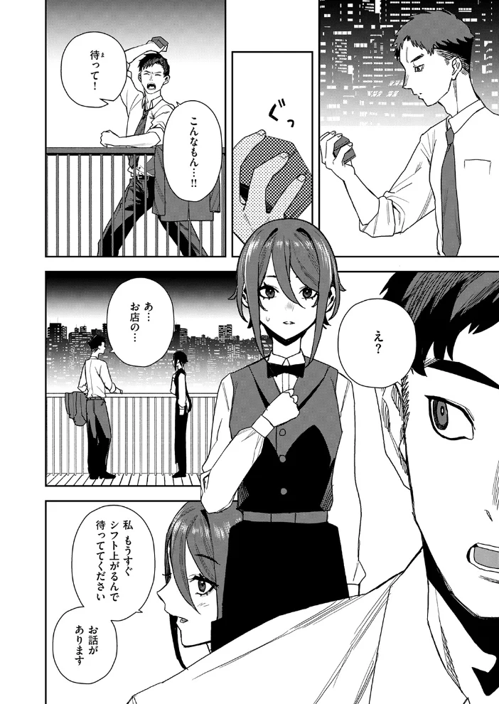 COMIC ゼロス ＃139【エロ漫画】 サンプル画像