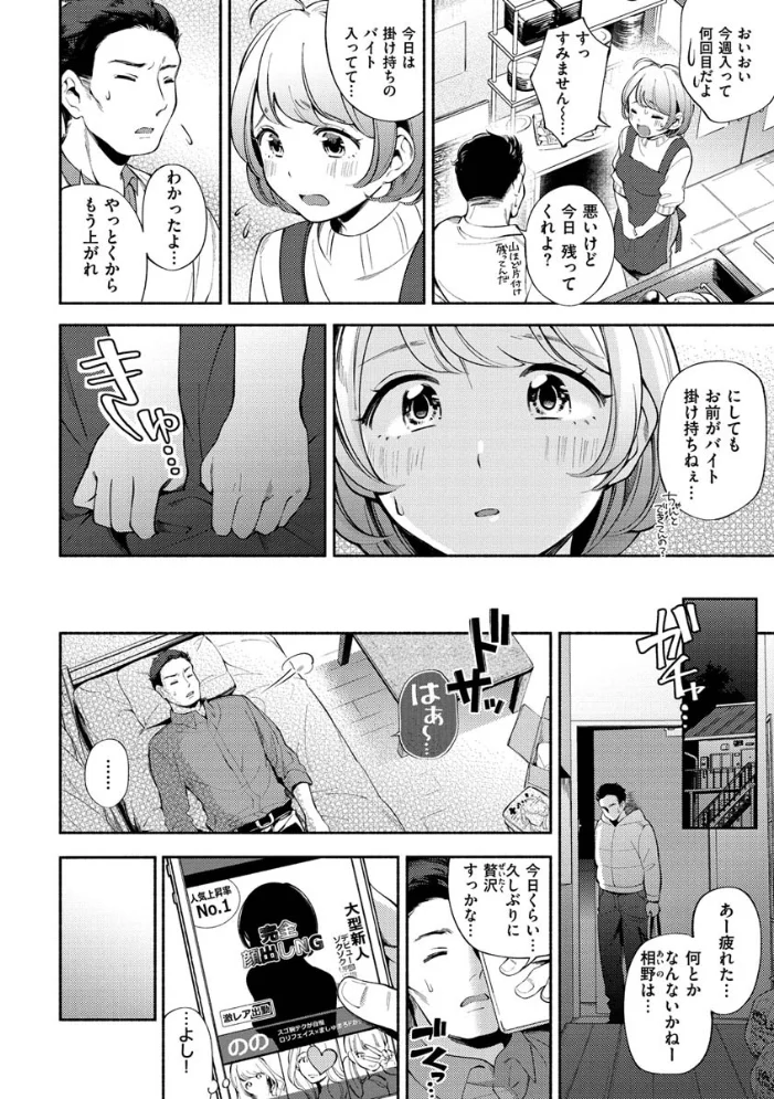 おかえり 【雲呑めお】 サンプル画像