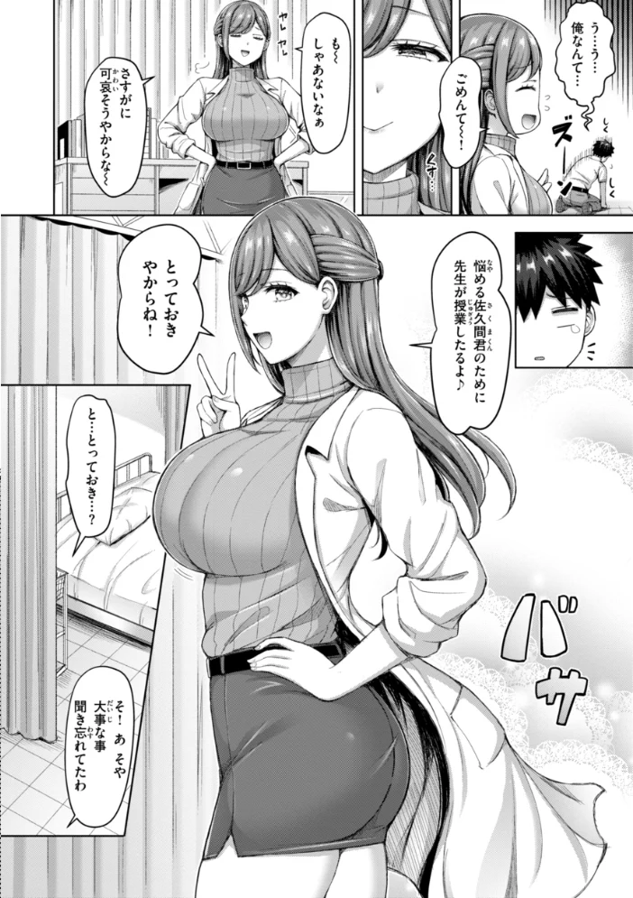 ぜんぶちち【デジタル版限定おまけ付き】 【オクモト悠太】 サンプル画像