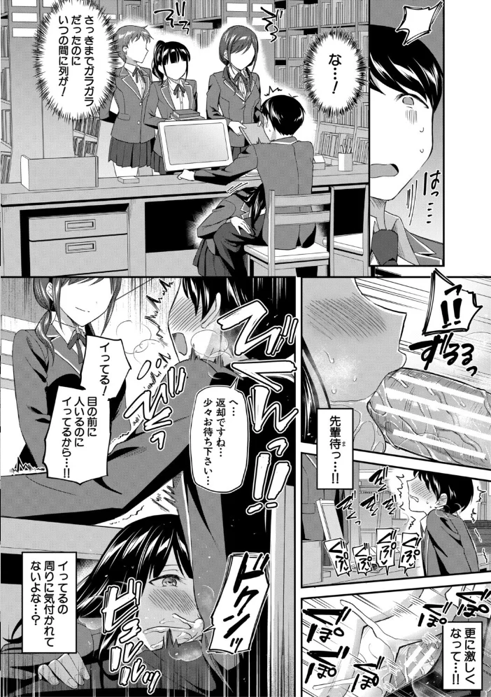 図書室のハーレム、生徒会も先生も！【1話試し読み付き】 【九栗おいも MUJIN編集部】 サンプル画像
