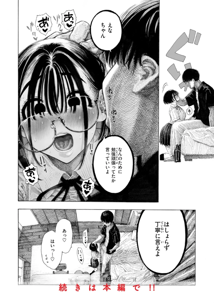 マゾ漫【デジタル版限定おまけ付き】 【昼寝】 サンプル画像