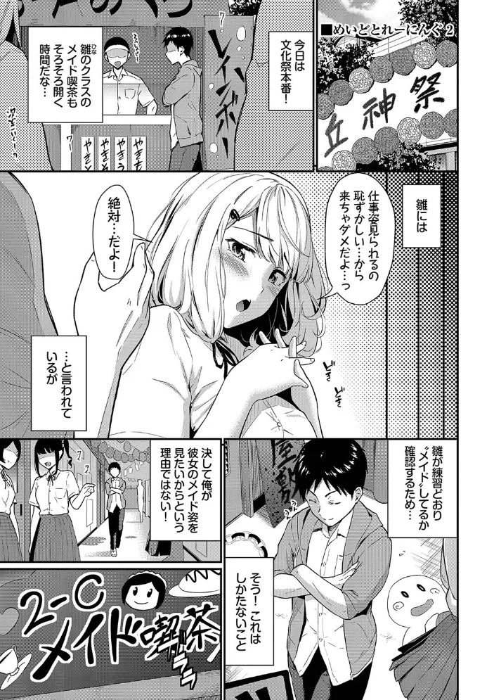 はずかしえっち【デジタル特装版】【FANZA限定版】 【羽原ヒロ コミックバベル編集部】 サンプル画像