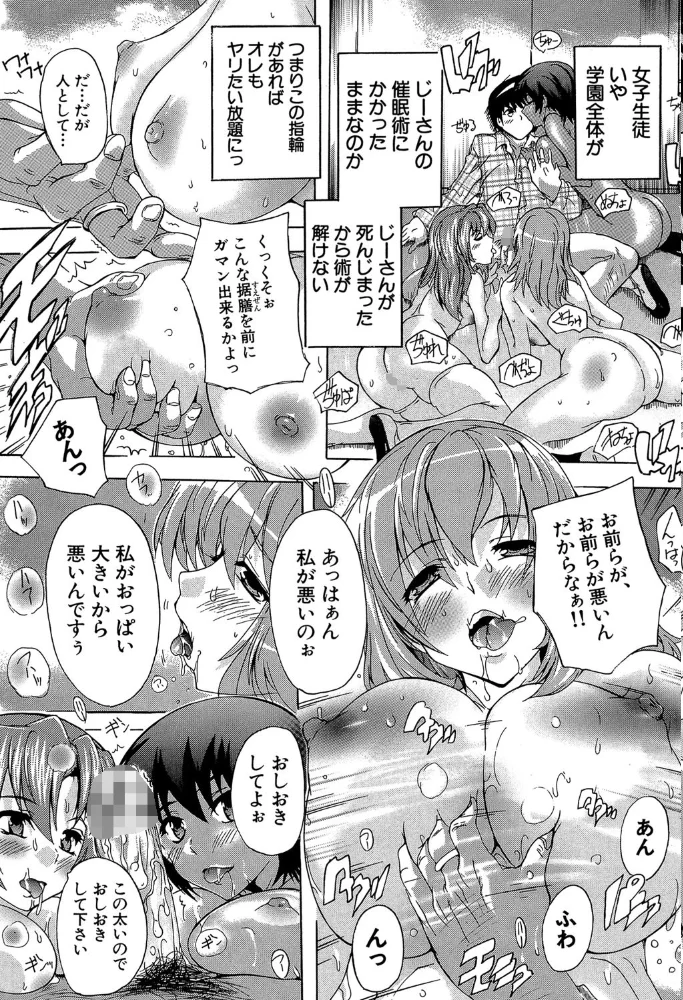 催●!!全裸学園【1話立ち読み付き】 【奈塚Q弥 MUJIN編集部】 サンプル画像