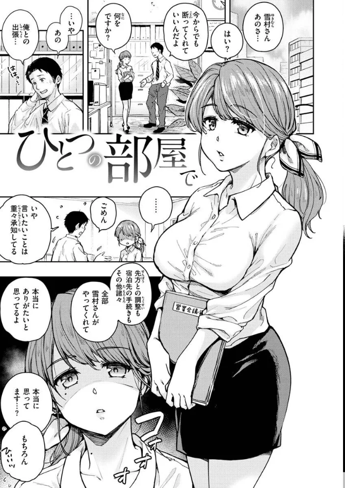 僕らのハジメテ 【桃月すず】 サンプル画像