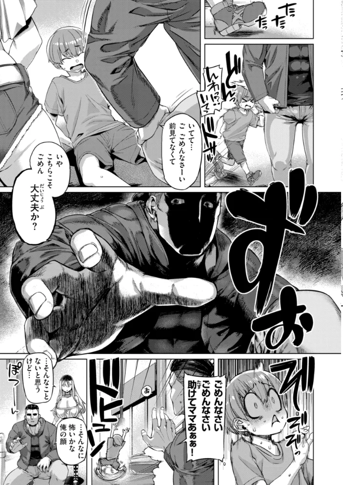 ギャルすこパコる【デジタル版限定おまけ付き】 【旅烏】 サンプル画像