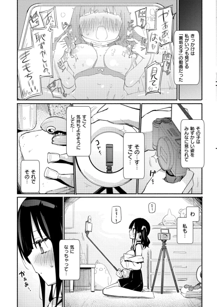 ちちゆりラプソディ 【焔すばる COMIC快艶編集部】 サンプル画像