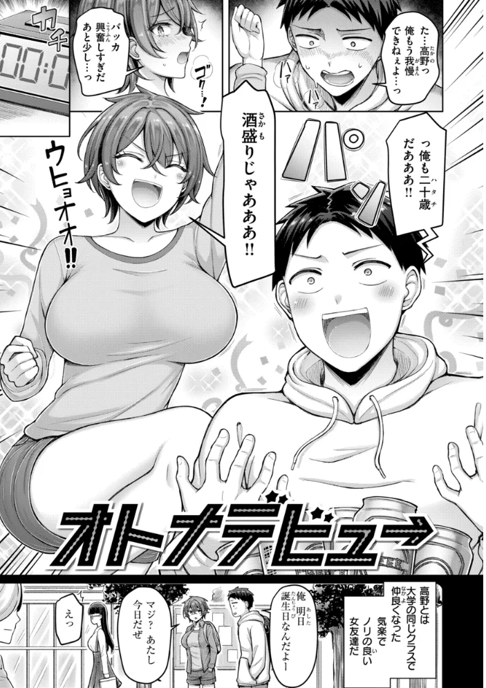 パイらびゅ! 【オクモト悠太】 サンプル画像