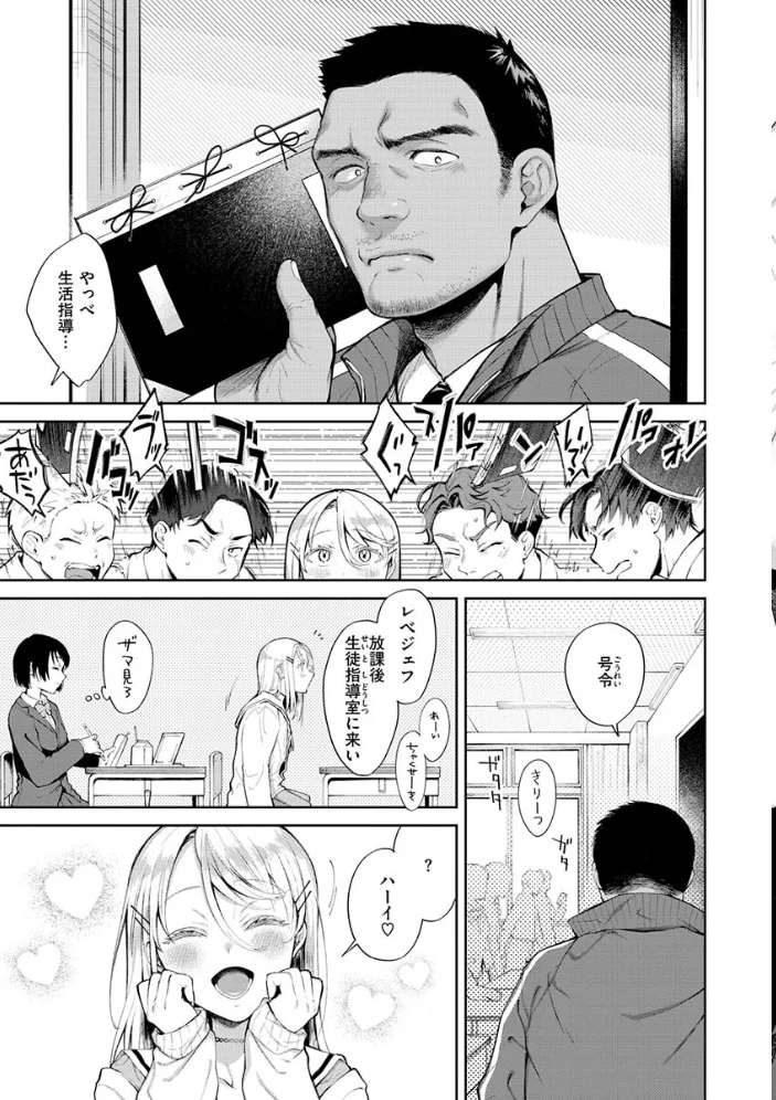 ヤらしいカラダのわたしたち 【デジタル特装版】 【翁賀馬乃助】 サンプル画像