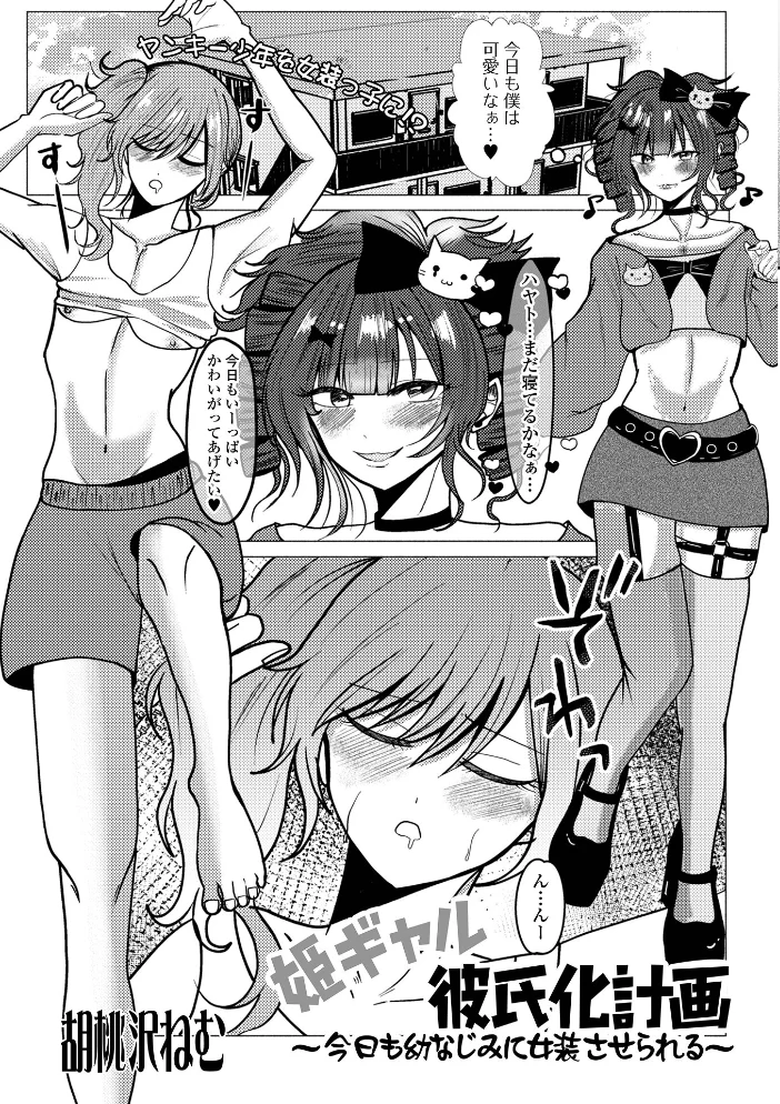 Web男の娘・れくしょんッ！S Vol.119【エロ漫画】 サンプル画像