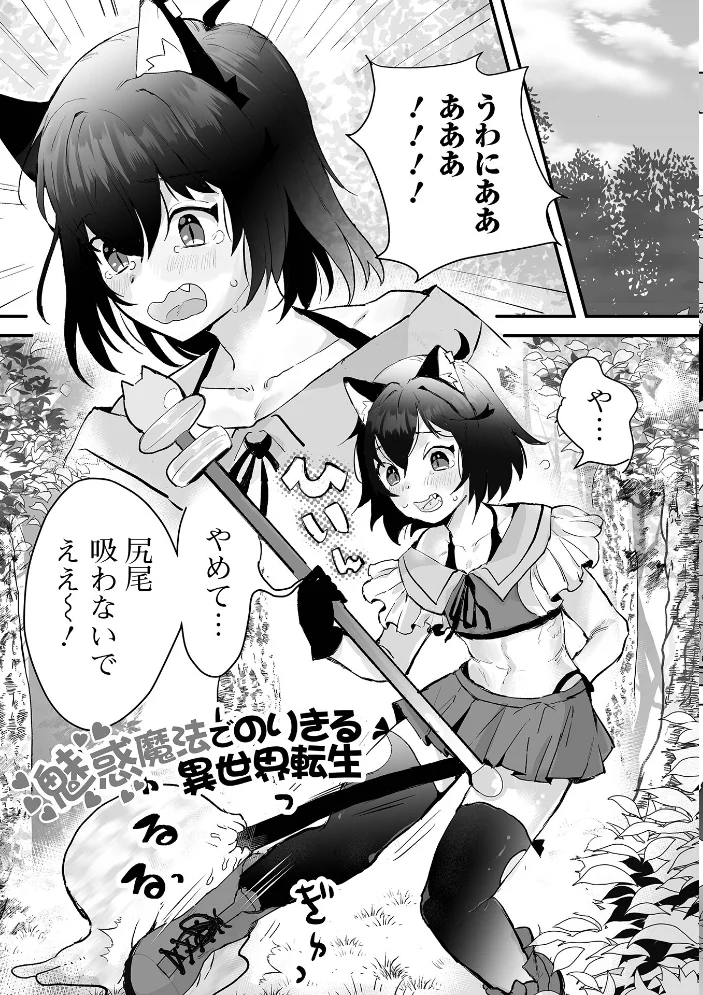 ちゅるぺろおとこの娘キャンディ【エロ漫画】 サンプル画像