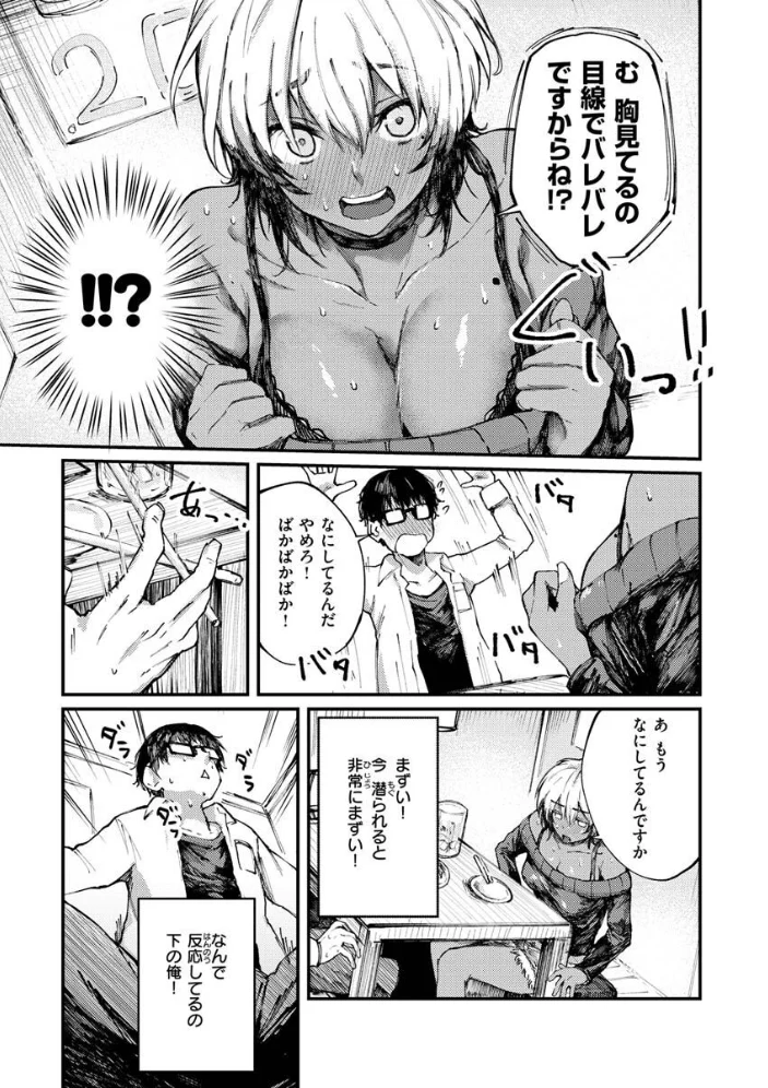 大当たり！？ 【オオサキ】 サンプル画像