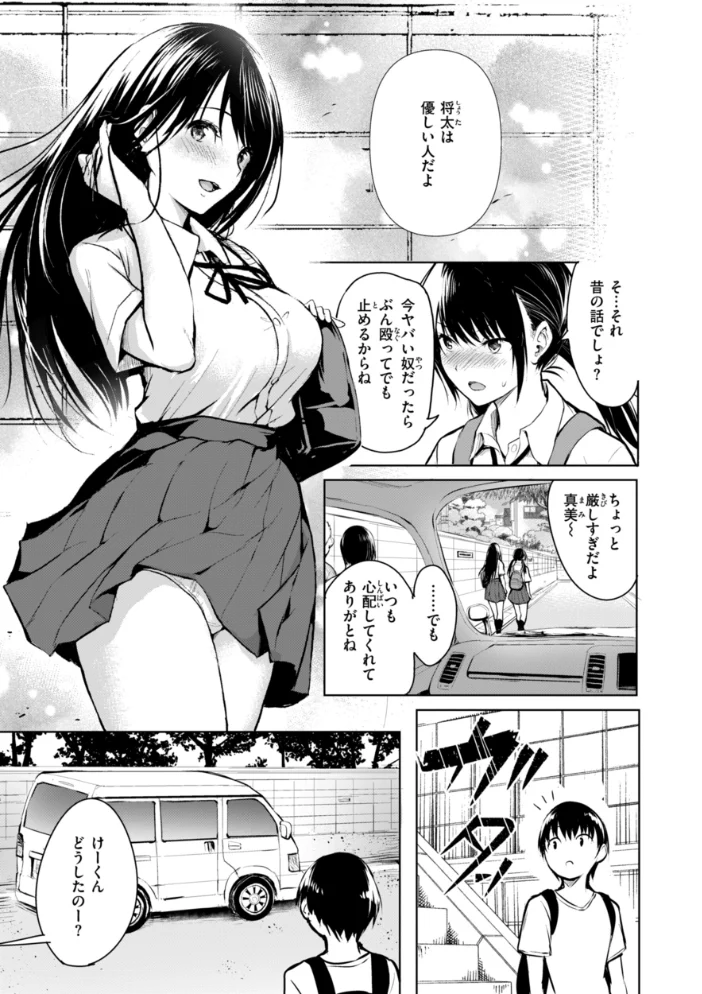 エンドレス【デジタル版限定おまけ付き】 【「タカシ」】 サンプル画像