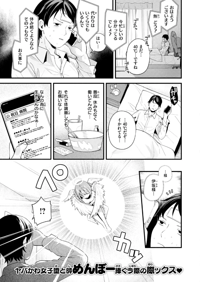 COMIC快楽天ビースト 2026年11月号【エロ漫画】 サンプル画像