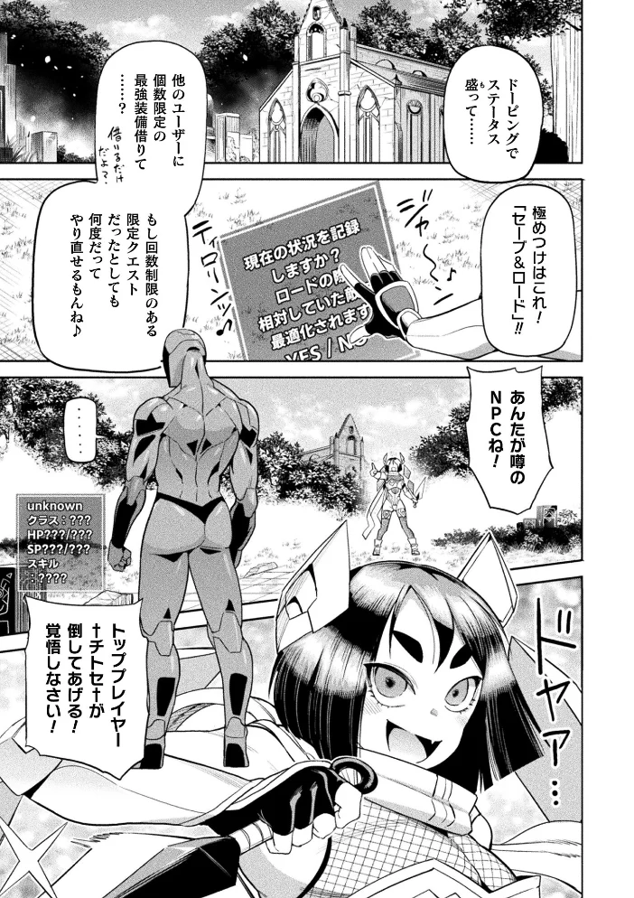 別冊コミックアンリアル 状態変化＆肉体改造編 デジタル版Vol.6【エロ漫画】 サンプル画像