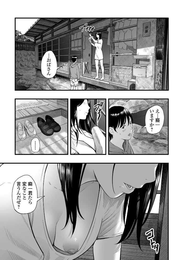 エロスの欺瞞【デジタル特装版】 【鉛棒なよなよ 一水社編集部】 サンプル画像