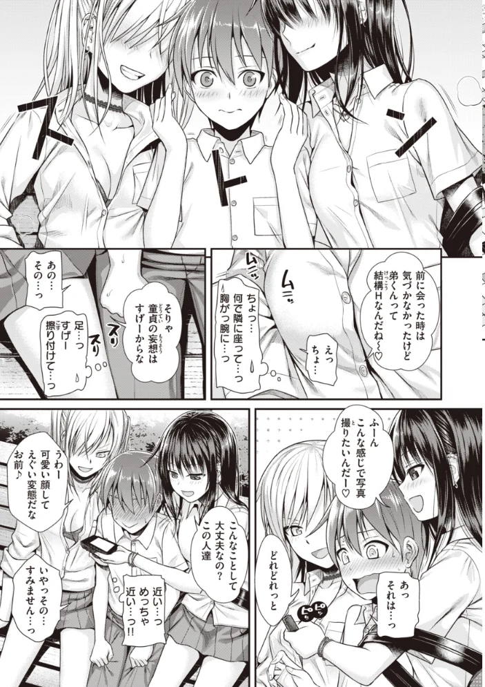 プロトタイプティーンズ 【40010試作型】 サンプル画像