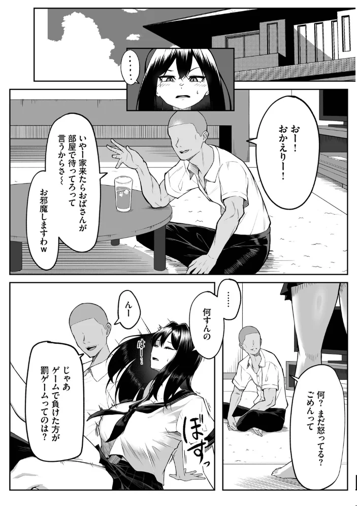 十年の恋より一週間の性（単行本）【デジタル特装版】【FANZA限定版】 【美影 コミックバベル編集部】 サンプル画像