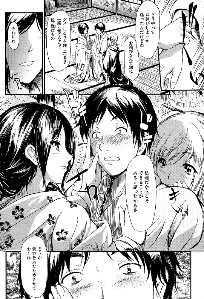 常春の少女たち【1話立ち読み付き】 【史鬼匠人 MUJIN編集部】 サンプル画像