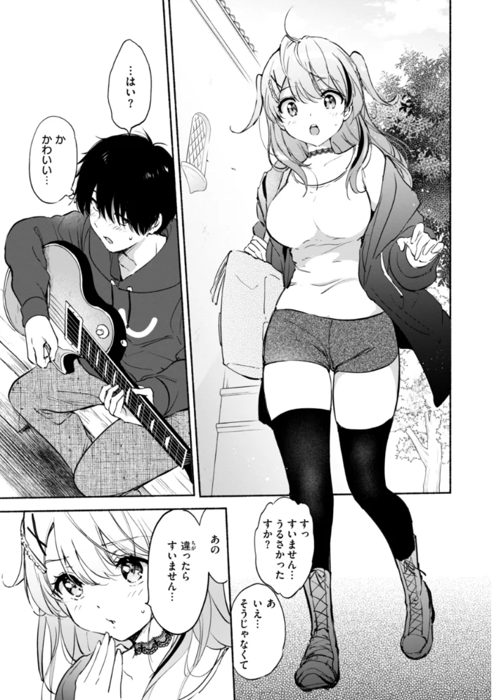 好きすぎてしかたがない！【FANZA限定おまけ付き】 【つかこ】 サンプル画像