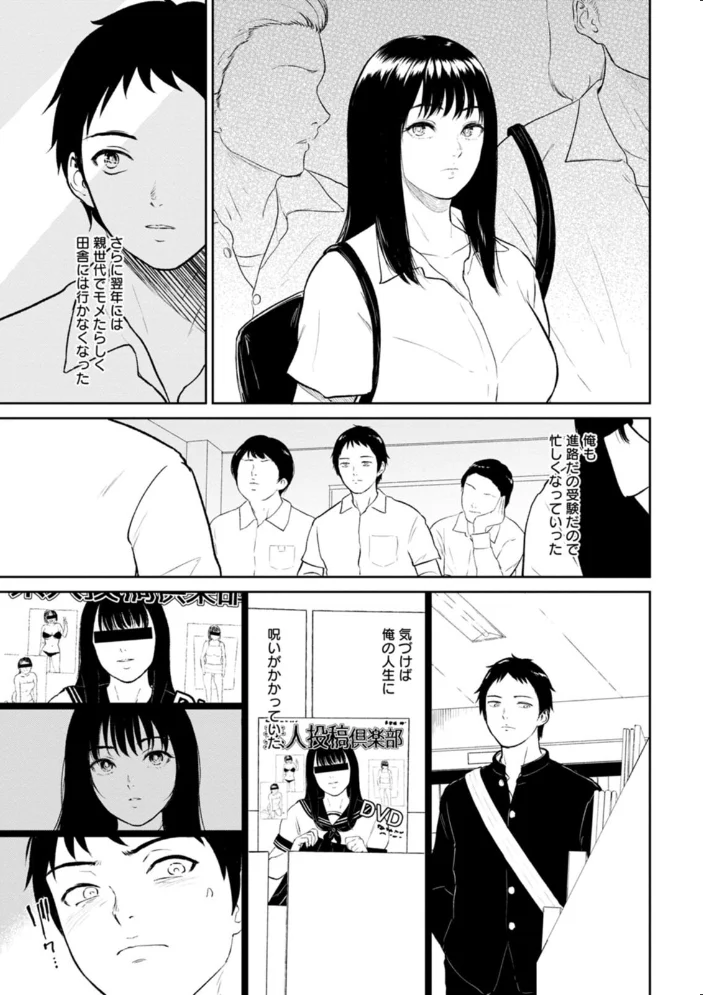 田舎の女 【ビフィダス】 サンプル画像