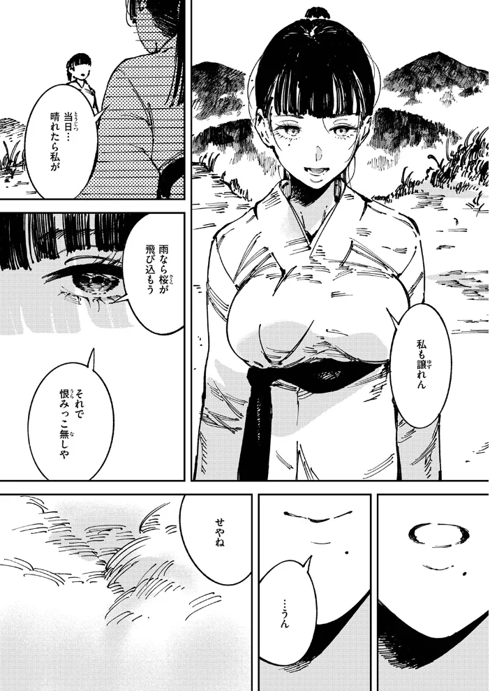 COMIC ゼロス #137 【石恵 れつりこ大盛り warabite あすぜむ かなC】 サンプル画像
