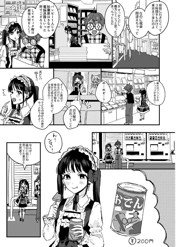 COMIC Luxuria Melt Vol.05【エロ漫画】 サンプル画像