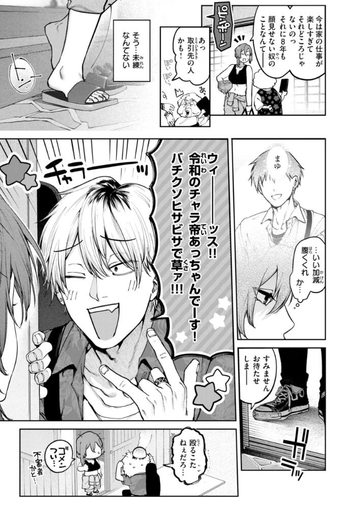 恋のふくらみ【デジタル版限定おまけ付き】 【玉ぼん】 サンプル画像