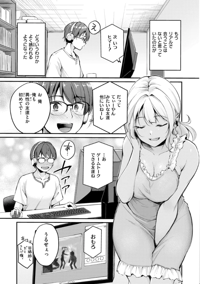 艶色シークレット【デジタル版限定おまけ付き】 【れぐでく】 サンプル画像