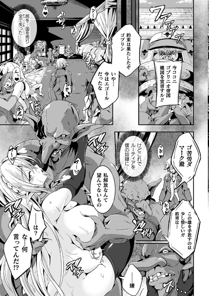 負けて孕んでボテ腹エンド 【かカカカ】 サンプル画像