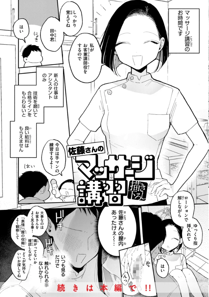 隣人がち〇ぽ借りに来る話 【ぽちたろ】 サンプル画像