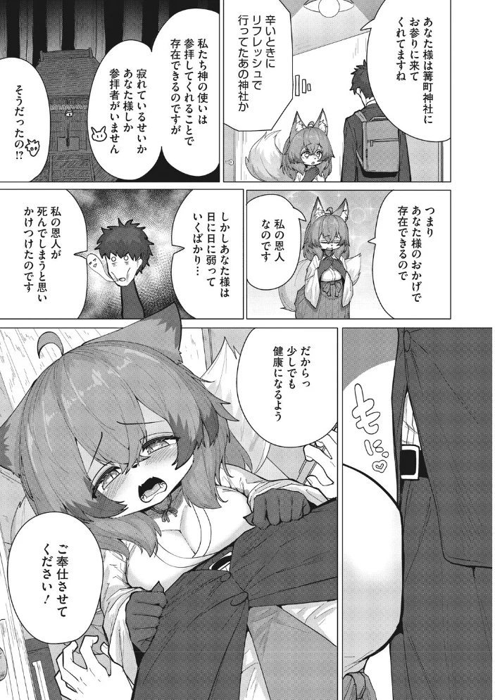 COMIC外楽 Vol.027【エロ漫画】 サンプル画像