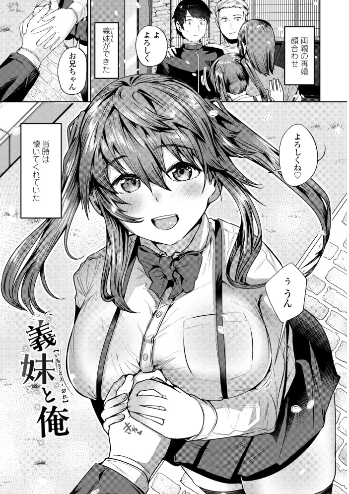 睡恋-すいれん-【デジタル版 FANZA版ペーパー付き】【エロ漫画】 サンプル画像