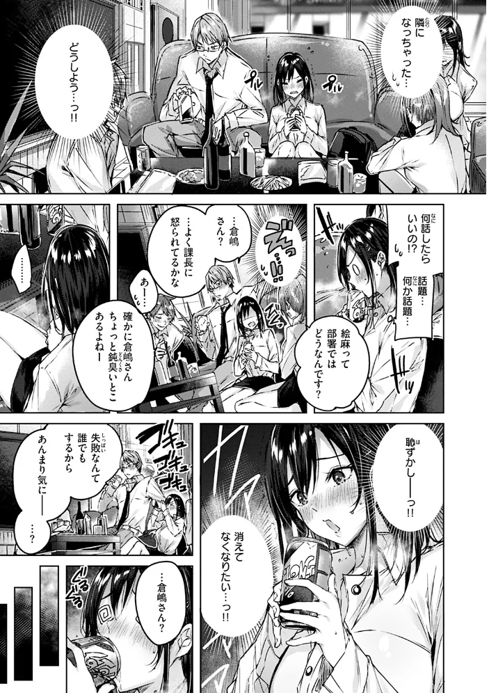 ラブラリアット！ 【kakao】 サンプル画像