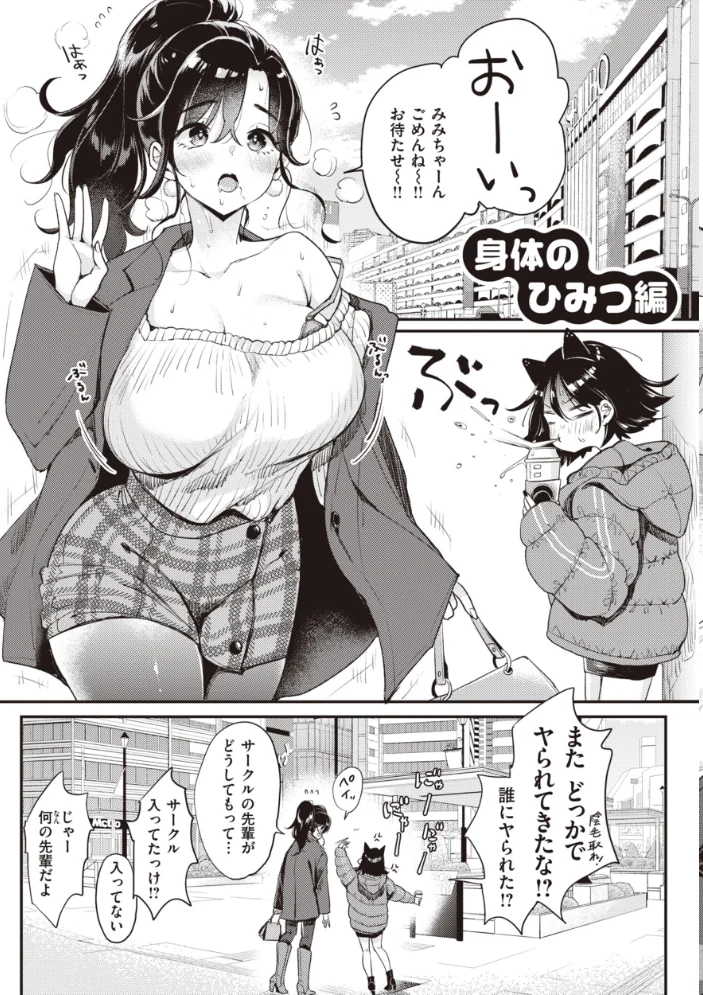 撫子さんはNo!って言えない【完全版】 【もじゃりん】 サンプル画像