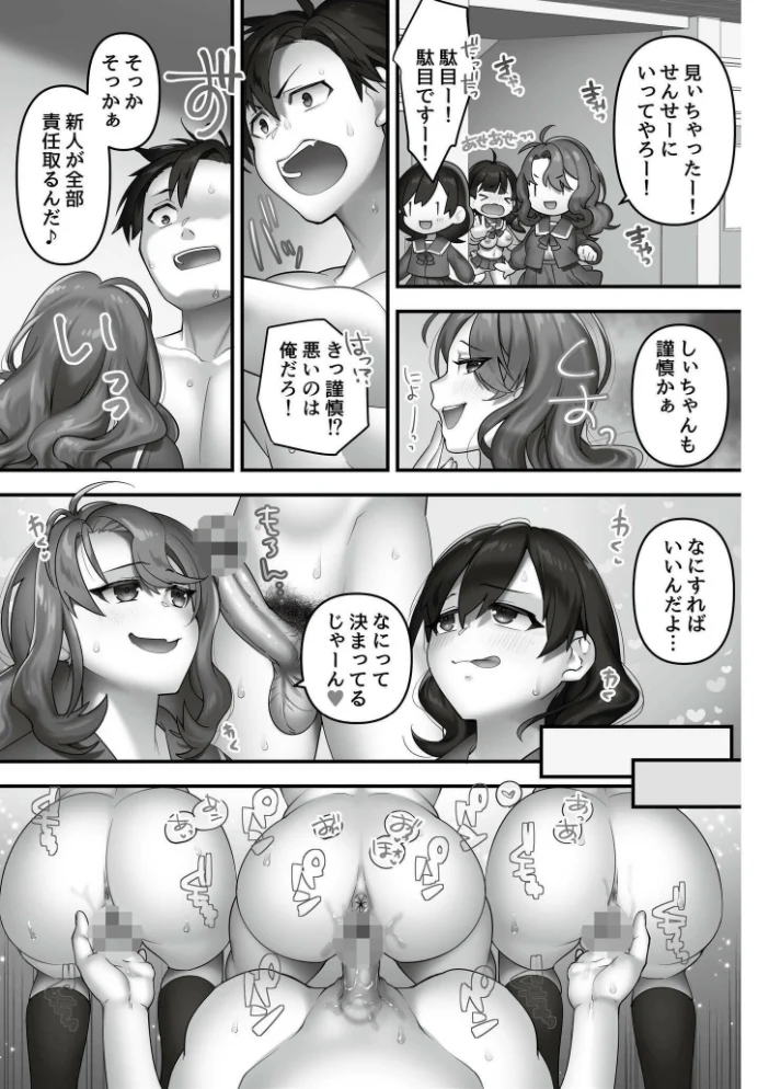 いいなり☆びっち 【音月もづく COMIC快艶編集部】 サンプル画像