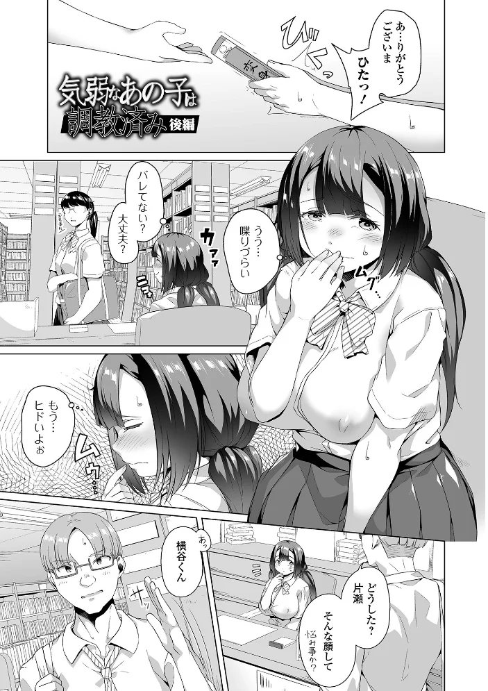 ふしだらでドスケベで 【内東ぐら 一水社編集部】 サンプル画像