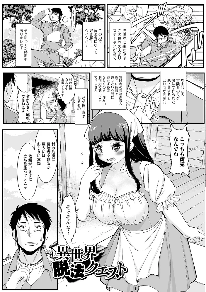 人妻はいつでも求めている【エロ漫画】 サンプル画像