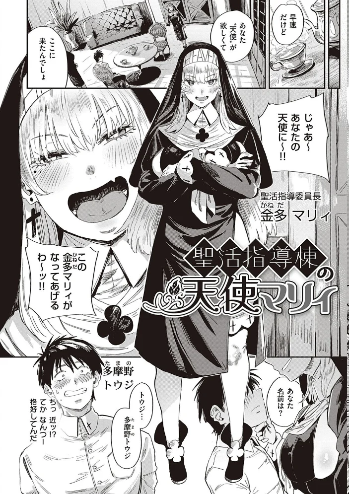 ヴァージンイーターズ 【デジタル特装版】 【ねいさん】 サンプル画像